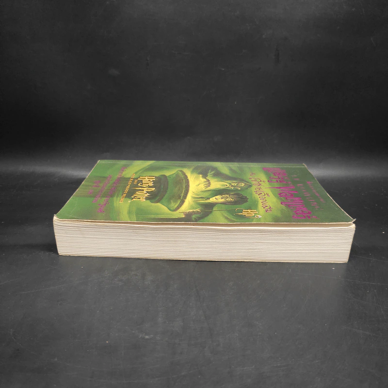 Harry Potter Year 6 แฮร์รี่ พอตเตอร์ กับ เจ้าชายเลือดผสม - J.K.Rowling รูปที่ 5