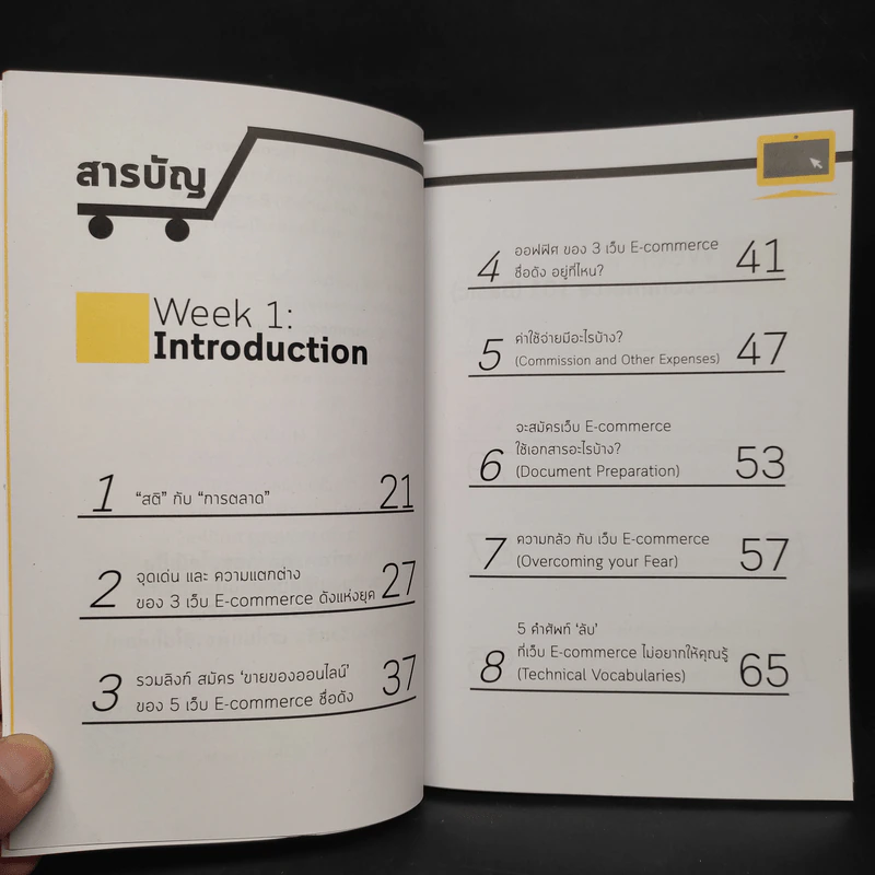 ขายของออนไลน์ได้เงินง่ายๆใน 3 สัปดาห์ - ชวพล ฟ้าอำนวยผล รูปที่ 6