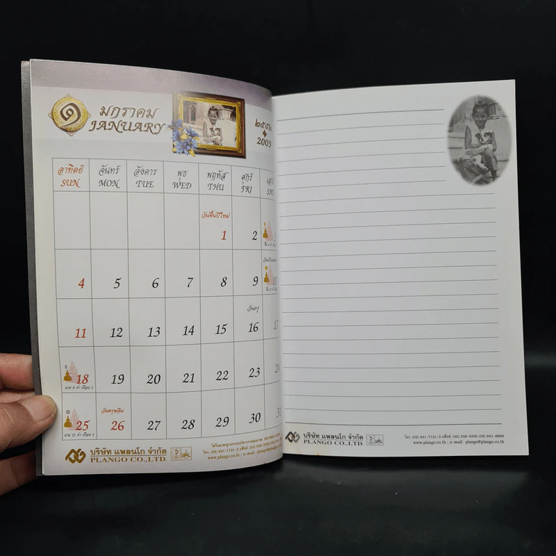 สมุดบันทึก สมเด็จพระเจ้าพี่นางเธอฯ พ.ศ.2552 รูปที่ 7