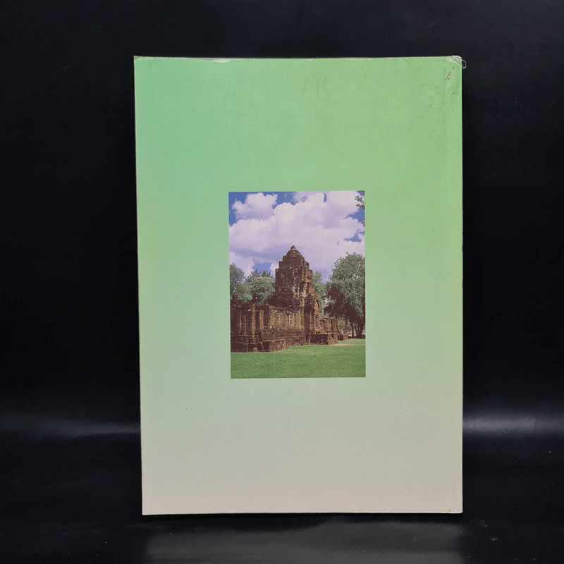 หนังสือนำชมอุทยานประวัติศาสตร์เมืองสิงห์ รูปที่ 2