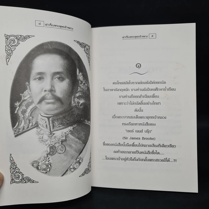 เล่าเรื่องพระพุทธเจ้าหลวง - กันยาบดี รูปที่ 7