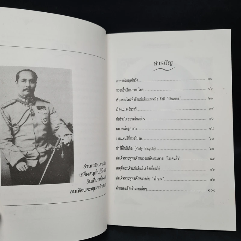 เล่าเรื่องพระพุทธเจ้าหลวง - กันยาบดี รูปที่ 6