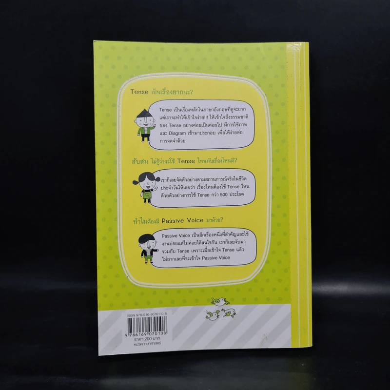 เจาะๆ เน้นๆ Tense + Passive Voice - ทิพย์ธิดา บุตรฉุย รูปที่ 2