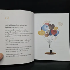 เข็มทิศชีวิต 5 - ฐิตินาถ ณ พัทลุง รูปที่ 7