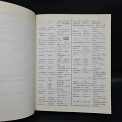 Modern English-Thai Dictionary รูปที่ 6