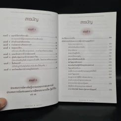 ย้อนรอยกรรม ตำนานพระเจ้าชัยวรมันที่ 7 - พระอาจารย์ครูบาโต ฐิตวิริโย รูปที่ 6