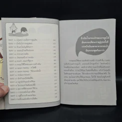 52 เคล็ดลับ Diary การเงิน - พิณ พิชญา รูปที่ 7