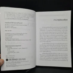 กลยุทธ์ลดค่าใช้จ่ายอย่างสร้างสรรค์ - David W. Young รูปที่ 5
