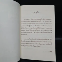 จักรพรรดิ 1 - พระพรหมปัญโญ (หลวงปู่ดู่) รูปที่ 5