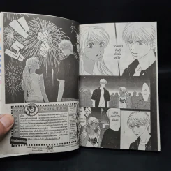 Peach Girl เล่ม 1-15 รูปที่ 6