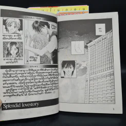 LOVESTORY PORTION เล่ม 1-3 รูปที่ 6