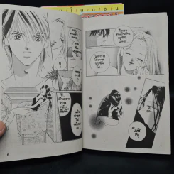 LOVESTORY PORTION เล่ม 1-3 รูปที่ 7