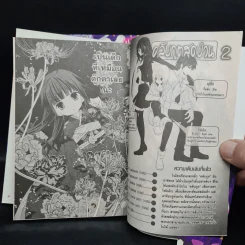 คลับภูตสุดป่วน เล่ม 1-2 รูปที่ 6