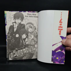 คลับภูตสุดป่วน เล่ม 1-2 รูปที่ 5