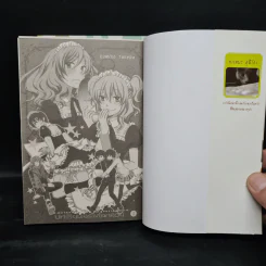 บทเรียนสร้างโลกสวย เล่ม 1-2 รูปที่ 5
