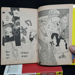 สาวซื่อ กับเจ้าตัวร้าย กับซันนินคิจิสะ เล่ม 1-4 รูปที่ 7