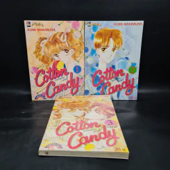 Cotton Candy คอตตอนแคนดี้ 3 เล่มจบ - Kumi Makimura รูปที่ 1