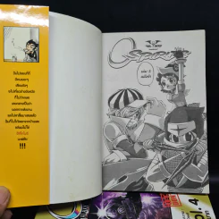 O Spirits โอ-สปิริตส์ เล่ม 1-5 รูปที่ 4