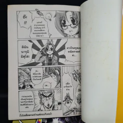 O Spirits โอ-สปิริตส์ เล่ม 1-5 รูปที่ 6