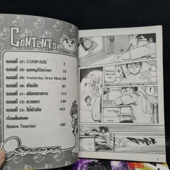 O Spirits โอ-สปิริตส์ เล่ม 1-5 รูปที่ 5