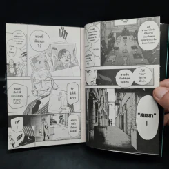 Spy x Family เล่ม 1-8 รูปที่ 7