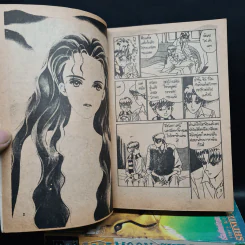 Moon Child มูนชายด์ 3 เล่มจบ รูปที่ 6
