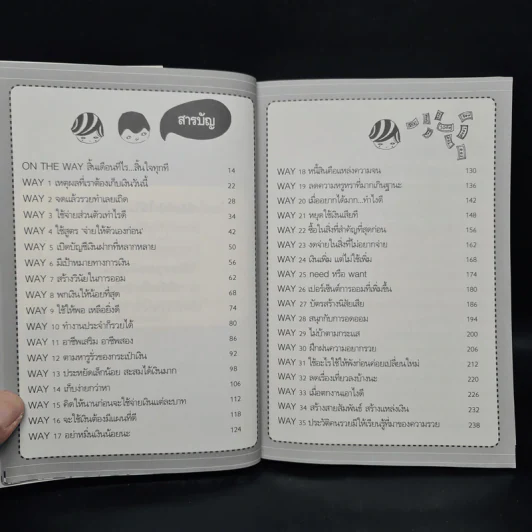 52 เคล็ดลับ Diary การเงิน - พิณ พิชญา รูปที่ 6