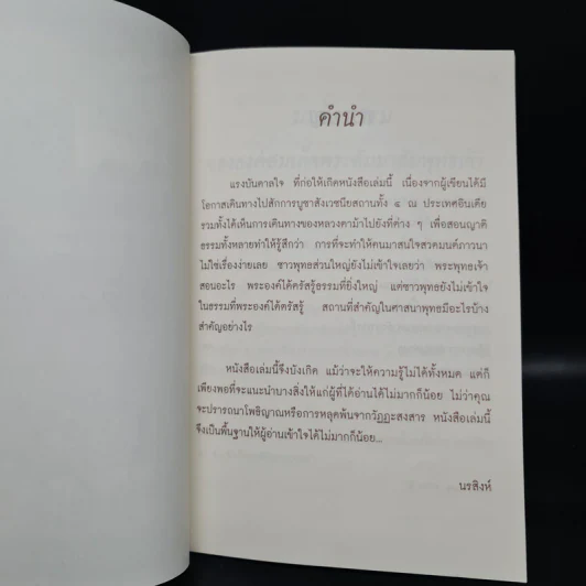 จักรพรรดิ 1 - พระพรหมปัญโญ (หลวงปู่ดู่) รูปที่ 5