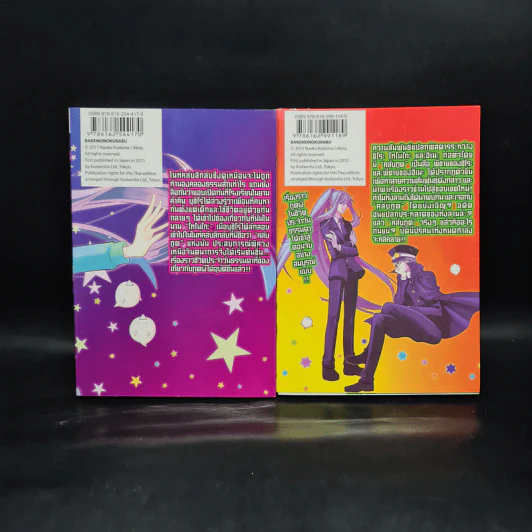 คลับภูตสุดป่วน เล่ม 1-2 รูปที่ 2