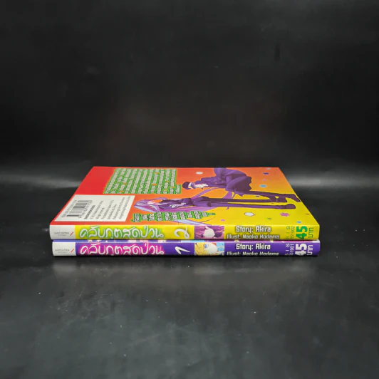 คลับภูตสุดป่วน เล่ม 1-2 รูปที่ 3
