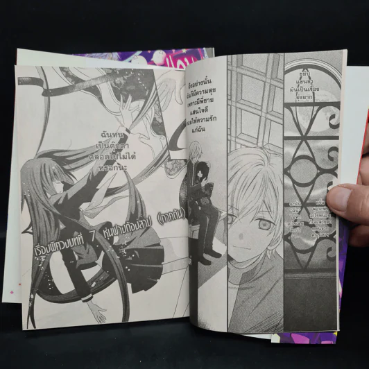 คลับภูตสุดป่วน เล่ม 1-2 รูปที่ 7