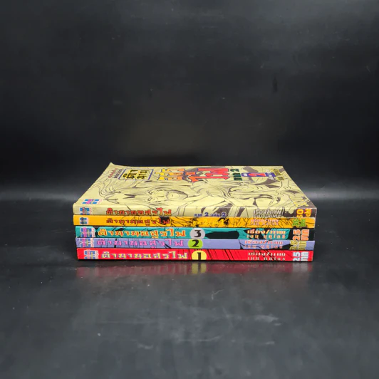 ตำนานอสูรไฟ ภาค 1 3 เล่มจบ + ภาค 2 เล่ม 1-3 รวม 5 เล่ม รูปที่ 2