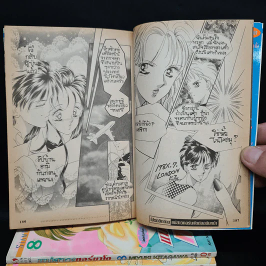 แม่สาวทอร์นาโด เล่ม 1-9 รูปที่ 8