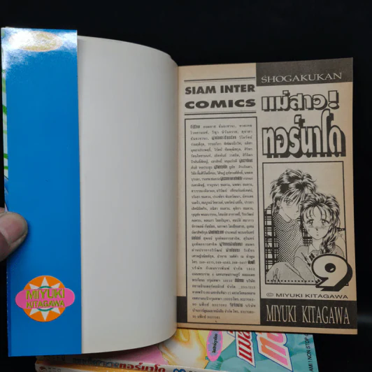 แม่สาวทอร์นาโด เล่ม 1-9 รูปที่ 5