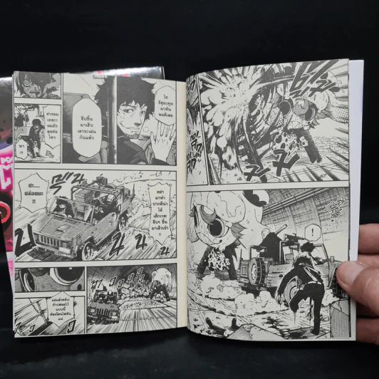 ตุ๊กตาพันธุ์โหด เล่ม 1-2 รูปที่ 7