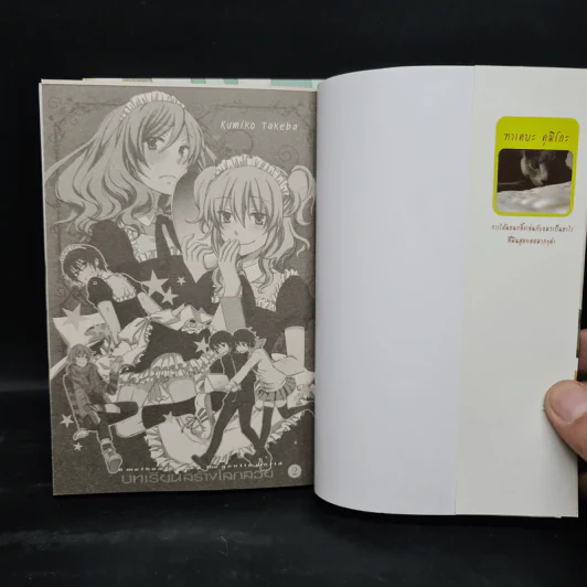 บทเรียนสร้างโลกสวย เล่ม 1-2 รูปที่ 5