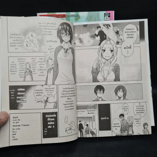 บทเรียนสร้างโลกสวย เล่ม 1-2 รูปที่ 8