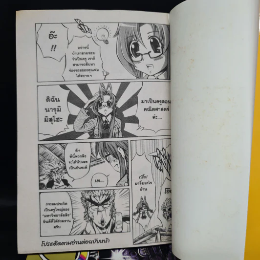 O Spirits โอ-สปิริตส์ เล่ม 1-5 รูปที่ 6
