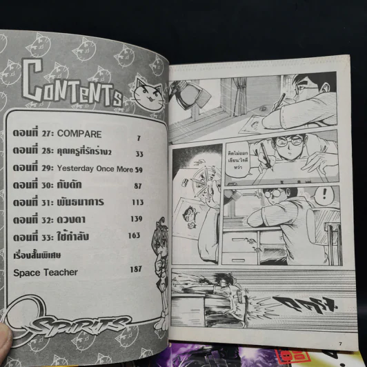 O Spirits โอ-สปิริตส์ เล่ม 1-5 รูปที่ 5