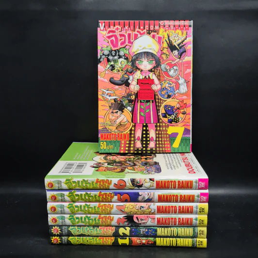 จิ๋วน้อยผจญภัย เล่ม 1-7 รูปที่ 1