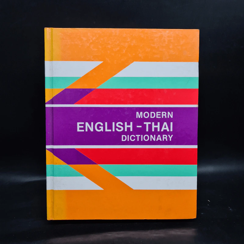 Modern English-Thai Dictionary รูปที่ 1