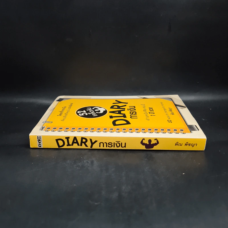 52 เคล็ดลับ Diary การเงิน - พิณ พิชญา รูปที่ 3