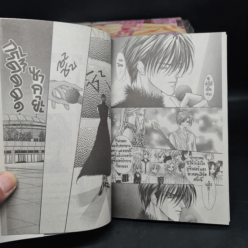 จังหวะร็อคดนตรีรัก 17 เล่มจบ - Mayu Shinjo รูปที่ 6
