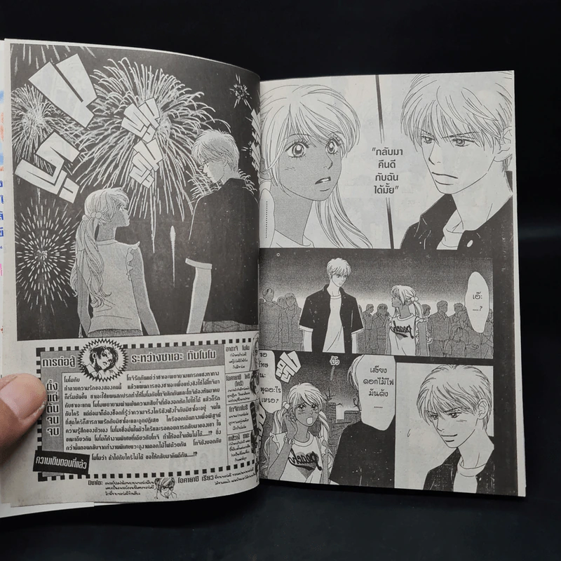 Peach Girl เล่ม 1-15 รูปที่ 6