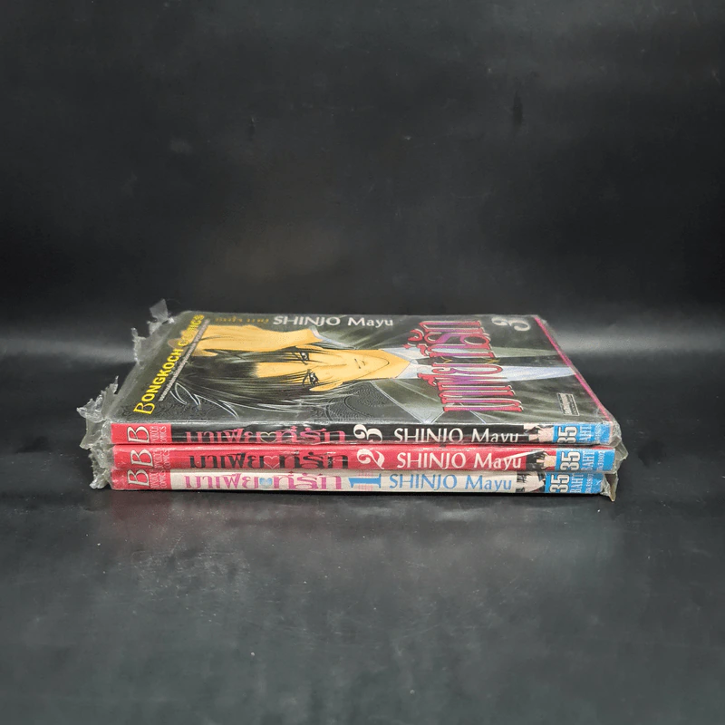 มาเฟียที่รัก เล่ม 1-3 รูปที่ 2