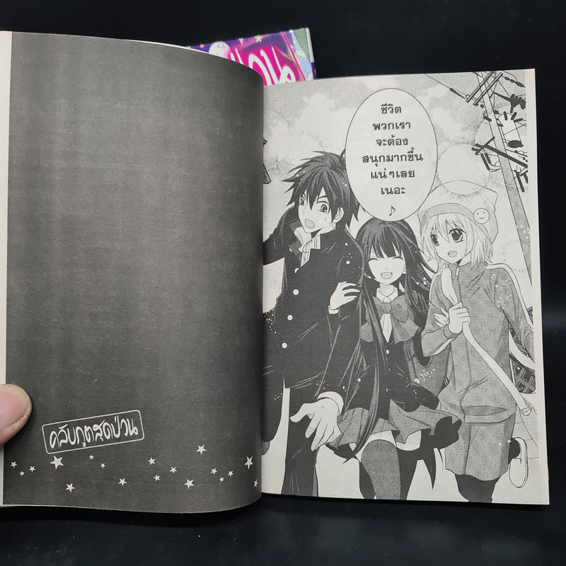 คลับภูตสุดป่วน เล่ม 1-2 รูปที่ 8