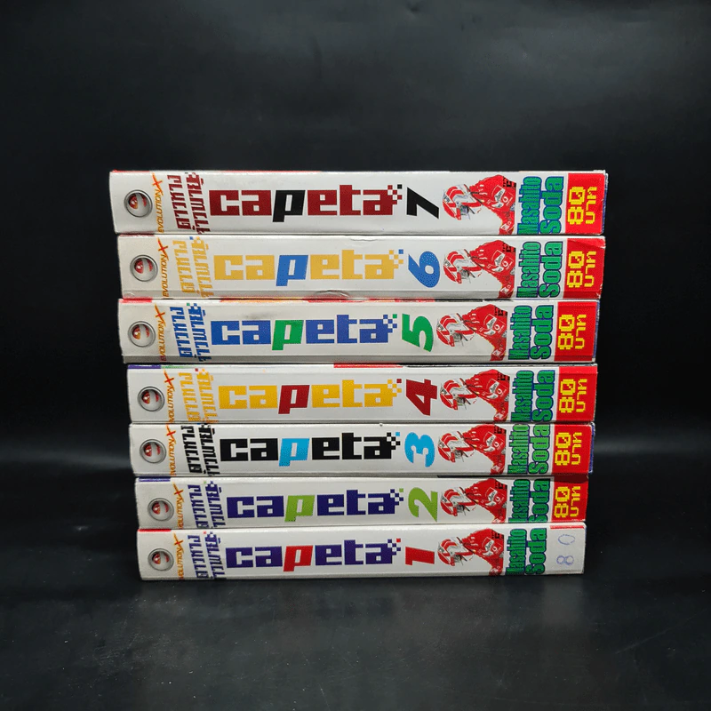 Capeta ดาวหางจ้าวพายุ เล่ม 1-7 รูปที่ 2