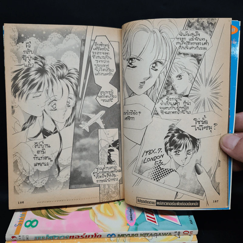 แม่สาวทอร์นาโด เล่ม 1-9 รูปที่ 8