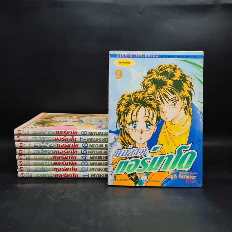 แม่สาวทอร์นาโด เล่ม 1-9 รูปที่ 1