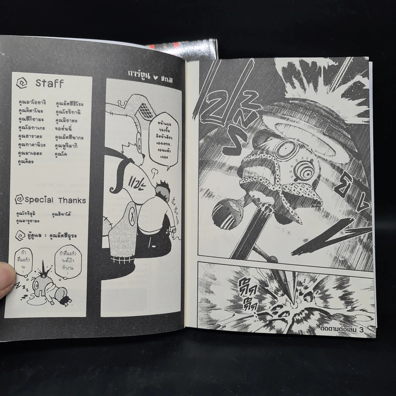 ตุ๊กตาพันธุ์โหด เล่ม 1-2 รูปที่ 8